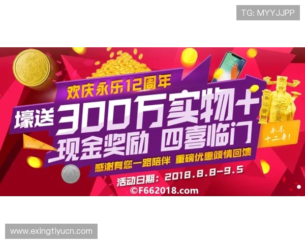 博鱼下注网最新优惠活动全面解析助你轻松赢取丰厚奖金