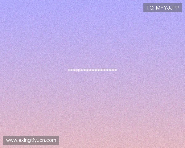 米兰体育app官网入口成为球迷获取比赛直播和最新资讯的首选平台 米兰体育app官网入口成为球迷获取比赛直播和最新资讯的首选平台